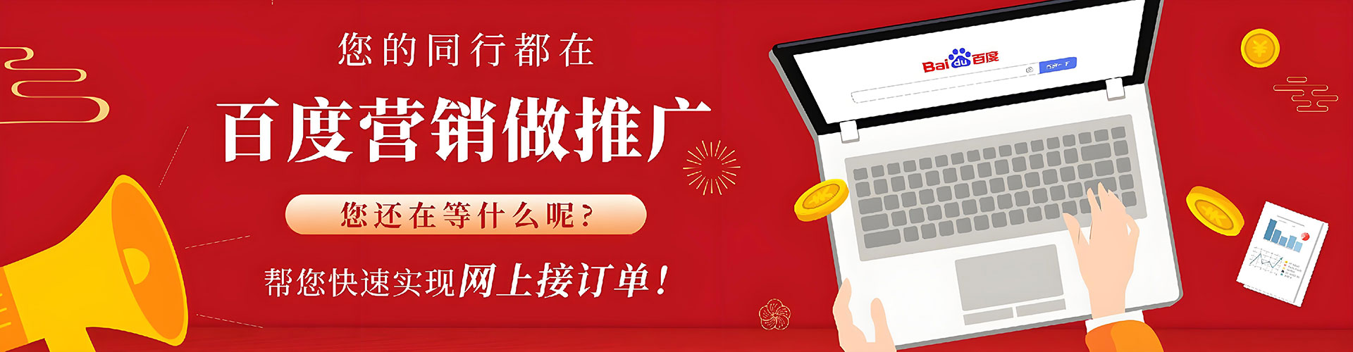 台山百度竞价开户