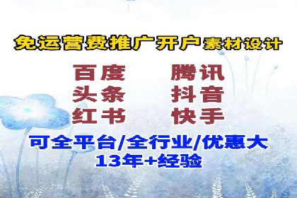 信息流广告开户全攻略：高效投放技巧